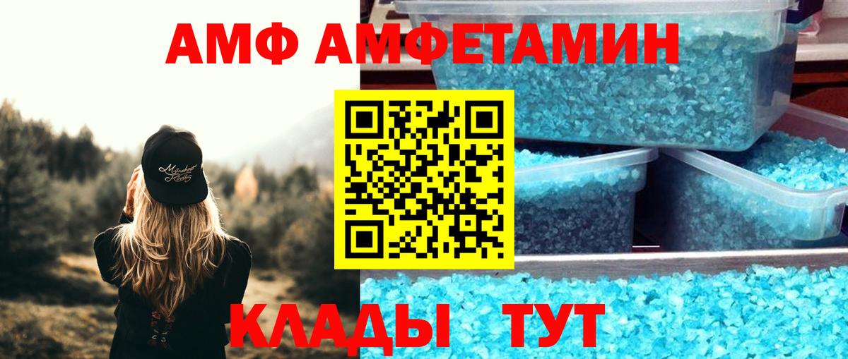 АМФ Розовый Усть-Илимск