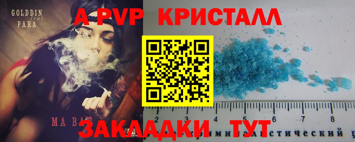 Alpha-PVP Соль  Вход с VPN  A PVP VHQ  Усть-Илимск 
