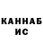 ГАШ hashish Giorgi Ionasku