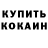 Кодеин напиток Lean (лин) RealRAW