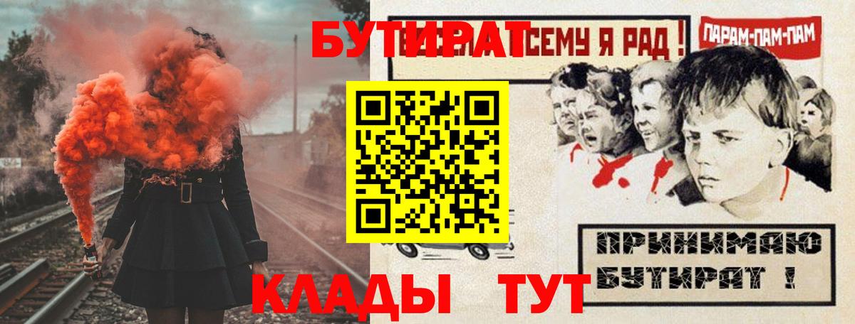 Бутират вода  Бутират  Усть-Илимск 