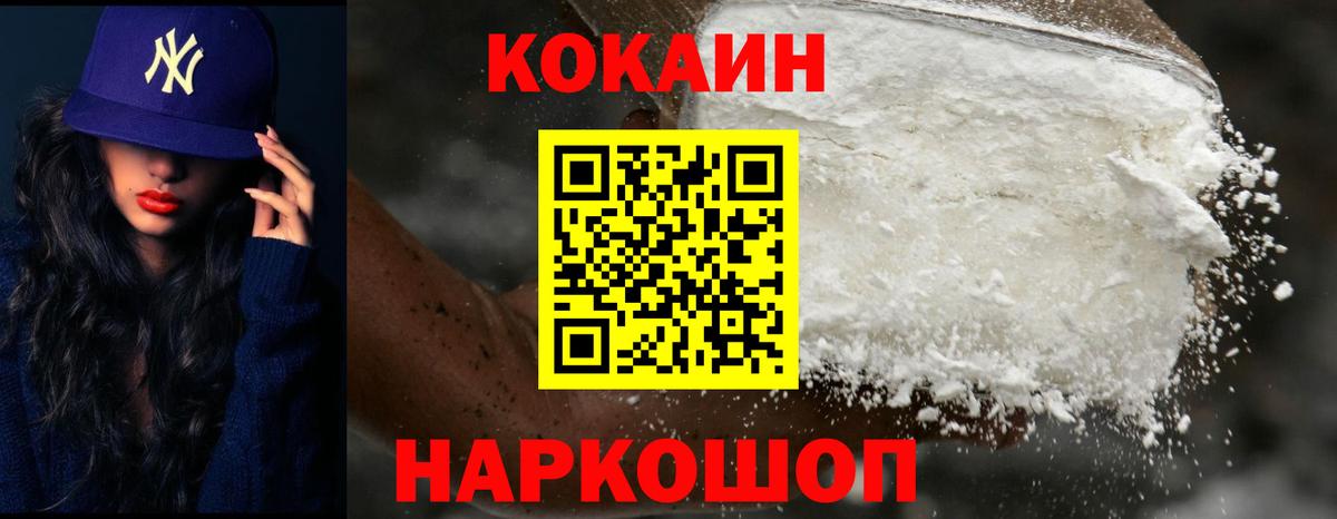 COCAIN Columbia Усть-Илимск