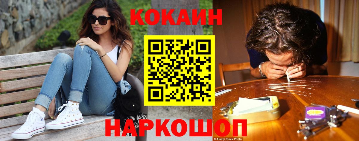Cocaine Колумбийский  КОКАИН Columbia  Усть-Илимск  COCAIN  Вход с VPN 