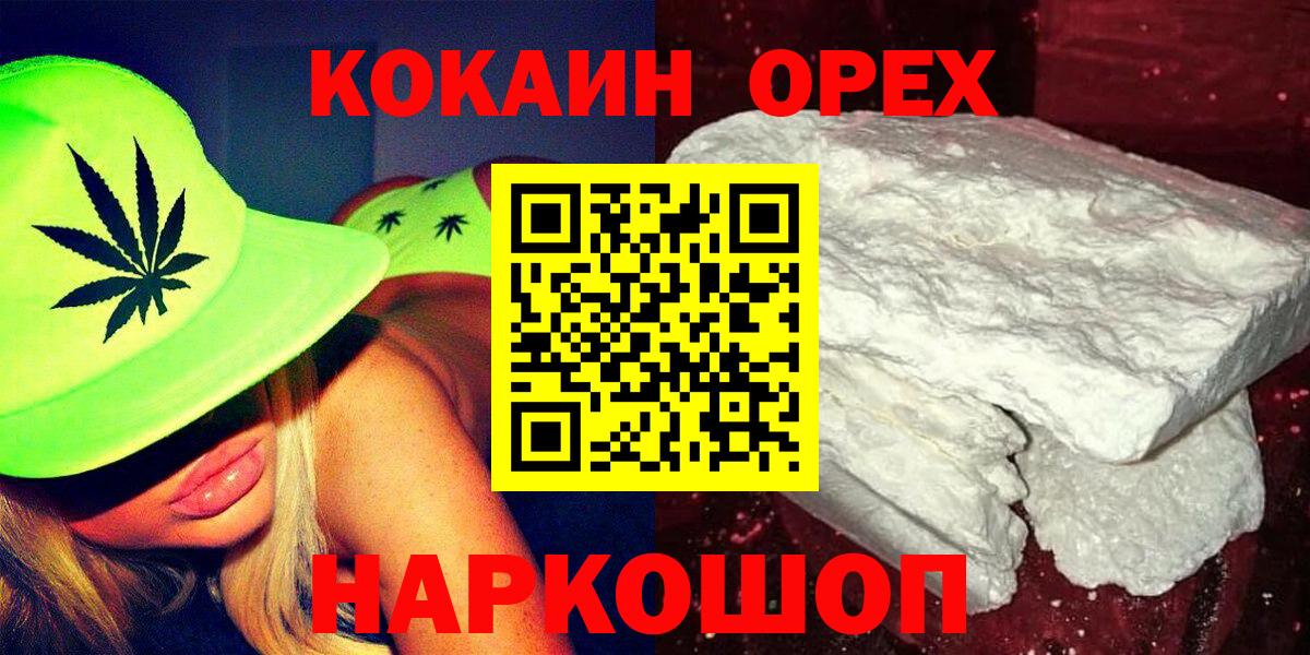 Кокаин VHQ  COCAIN Эквадор  Усть-Илимск 