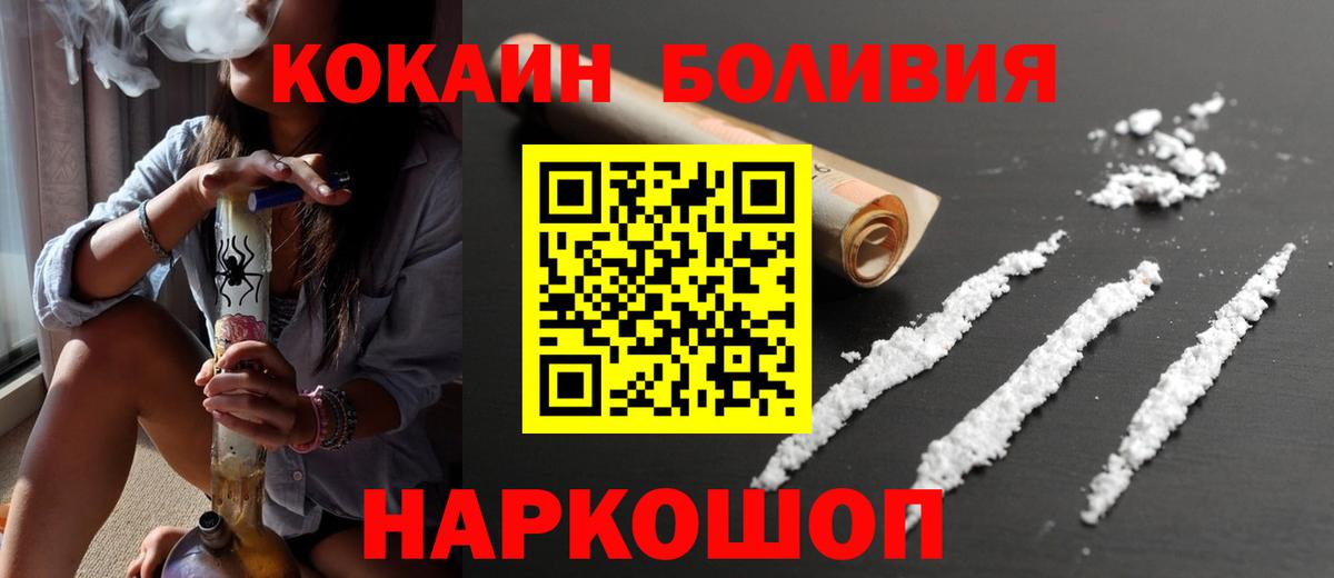 Cocaine 98% Усть-Илимск