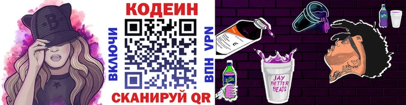 Codein Purple Drank  хочу   Усть-Илимск 