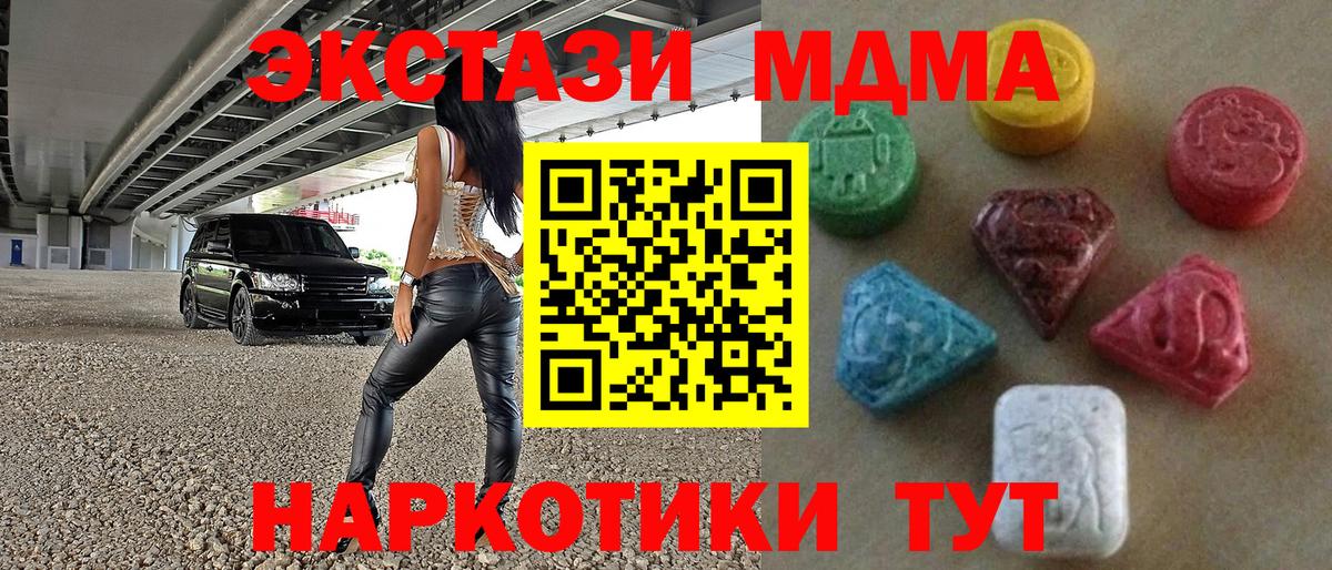 Ecstasy 250 мг Усть-Илимск