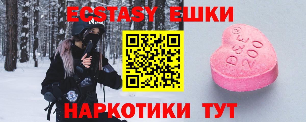 Экстази  Вход с VPN  Ecstasy таблы  Усть-Илимск  Экстази 99% 