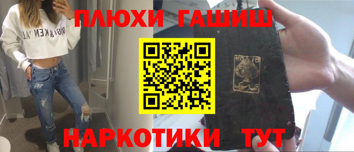 ГАШИШ хэш  Вход с VPN  купить наркотик  Усть-Илимск 