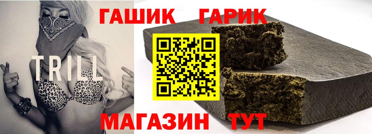 Гашиш 40% ТГК Усть-Илимск