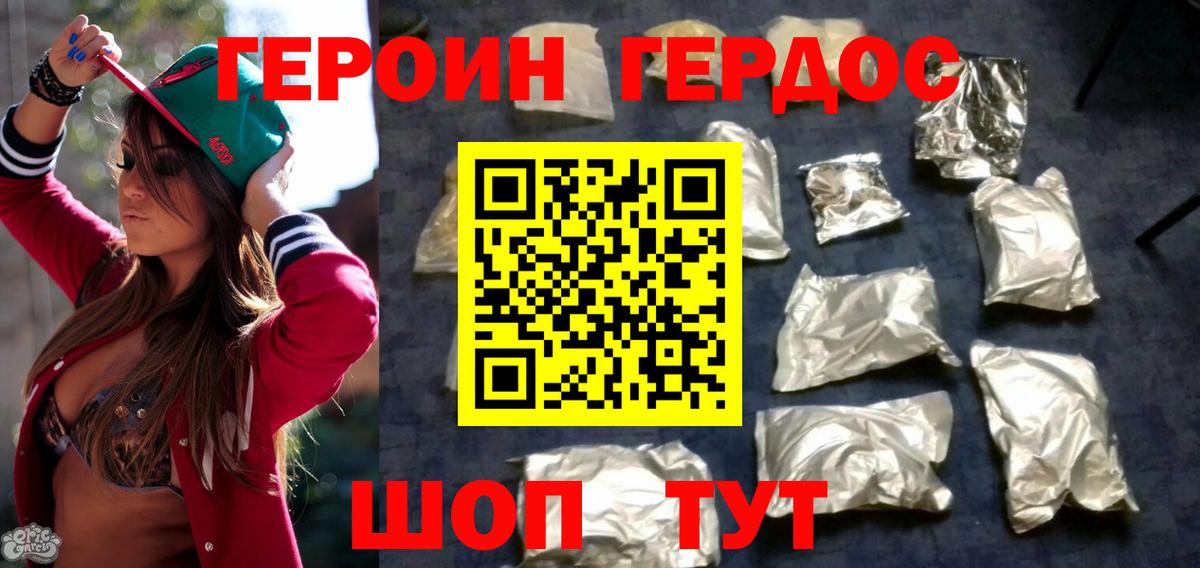 ГЕРОИН Афган  Усть-Илимск 