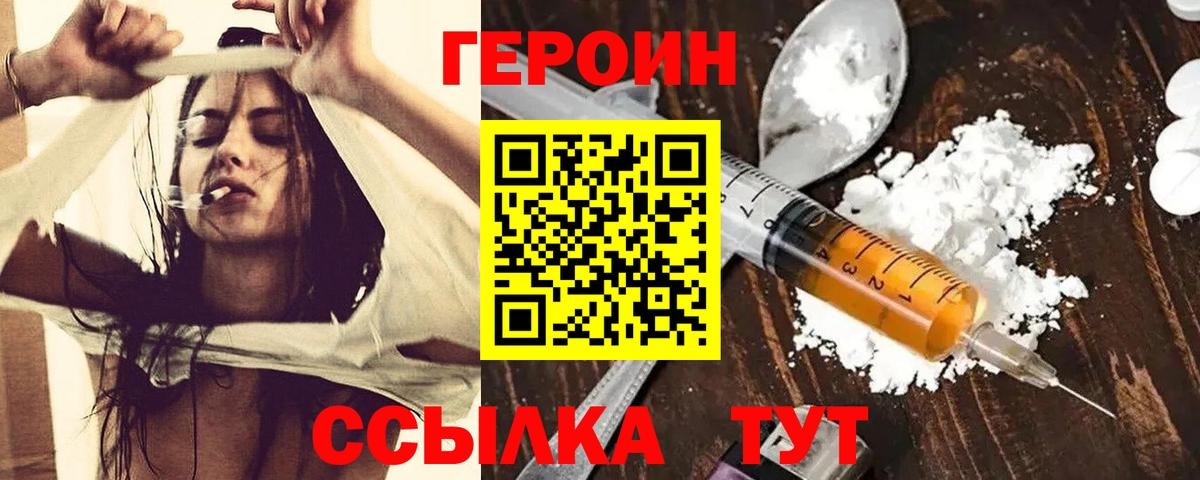 ГЕРОИН афганец  Вход с VPN  Усть-Илимск 