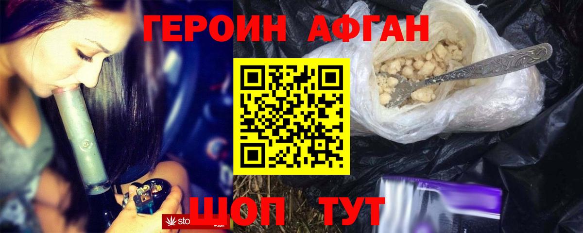 Героин белый Усть-Илимск