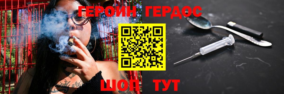 Героин Афган Усть-Илимск