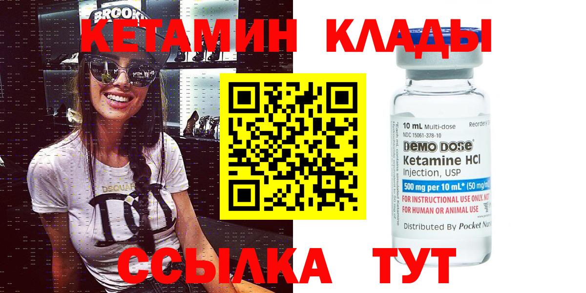   сайт  КЕТАМИН ketamine  Вход с VPN  Усть-Илимск 