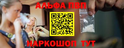 альфа пвп Заводоуковск