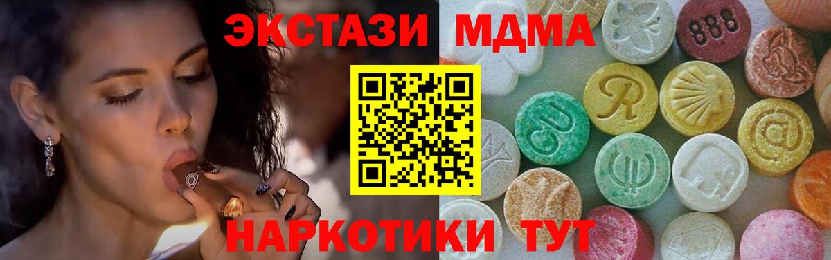 MDMA молли Усть-Илимск