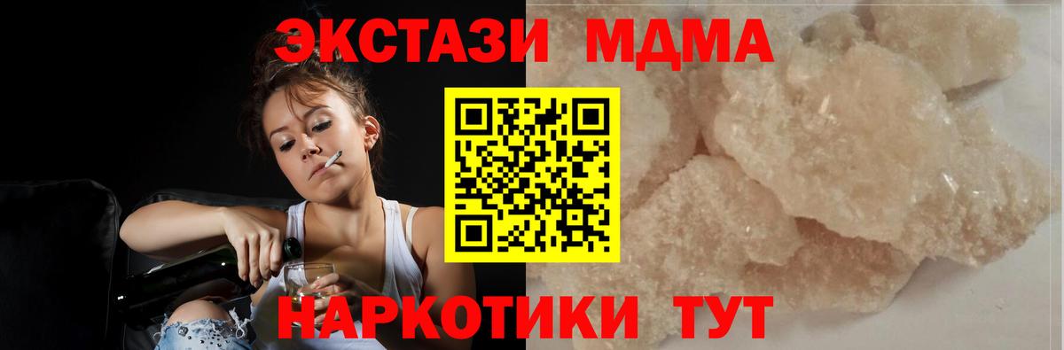 Усть-Илимск  MDMA VHQ  Вход с VPN  MDMA crystal 