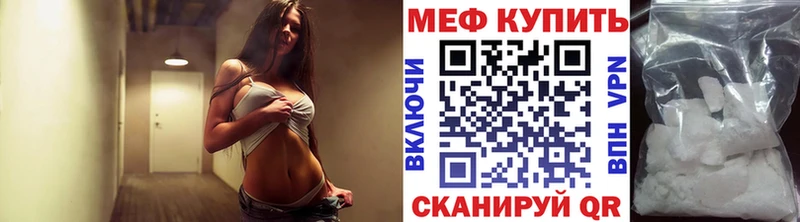 где можно купить Усть-Илимск Мефедрон мяу мяу