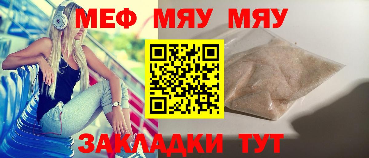 Меф кристаллы Усть-Илимск