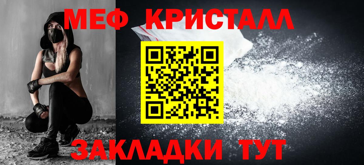 МЯУ-МЯУ mephedrone  Вход с VPN  Меф мяу мяу  МЕФ  МЯУ-МЯУ  Усть-Илимск 
