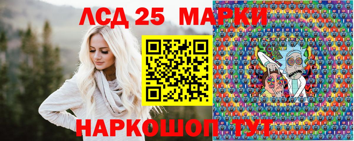 Марки NBOMe  Марки 25I-NBOMe 1,5мг  Вход с VPN  Усть-Илимск 