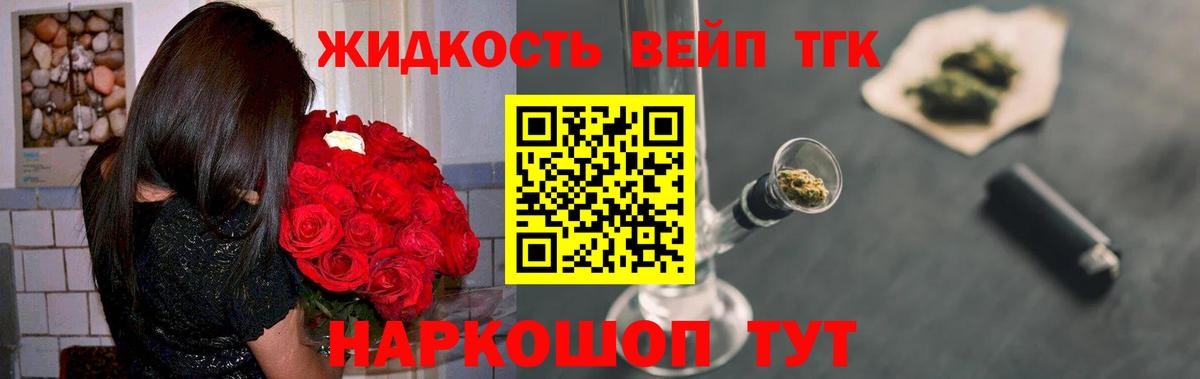 Дистиллят ТГК концентрат  Вход с VPN  хочу наркоту  Усть-Илимск 